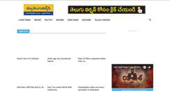 Desktop Screenshot of newtelugunews.com